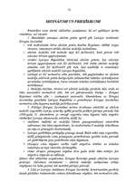 Referāts 'Tabakas izstrādājumu aprites kontrole Valsts ieņēmumu dienesta Akcīzes preču pār', 47.