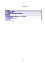 Biznesa plāns 'Бизнес план', 2.