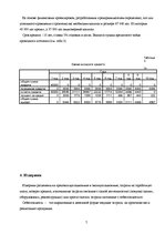 Biznesa plāns 'Бизнес план', 7.