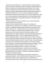 Biznesa plāns 'Бизнес план', 8.