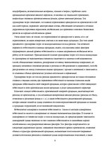 Biznesa plāns 'Бизнес план', 9.