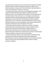 Biznesa plāns 'Бизнес план', 10.