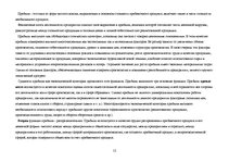 Biznesa plāns 'Бизнес план', 12.