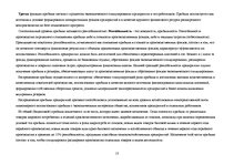 Biznesa plāns 'Бизнес план', 13.