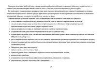 Biznesa plāns 'Бизнес план', 17.