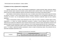 Biznesa plāns 'Бизнес план', 18.