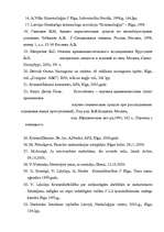Diplomdarbs 'Noziedzīgi nodarījumi, kas izdarīti ieslodzījumu vietās un to izmeklēšanas īpatn', 66.