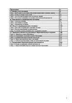 Referāts 'Пихология - педагогу, педагогика - психологу', 3.