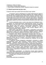 Referāts 'Пихология - педагогу, педагогика - психологу', 10.