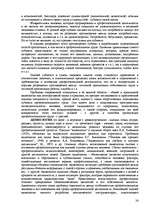 Referāts 'Пихология - педагогу, педагогика - психологу', 24.