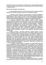 Referāts 'Пихология - педагогу, педагогика - психологу', 25.