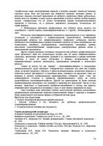 Referāts 'Пихология - педагогу, педагогика - психологу', 26.