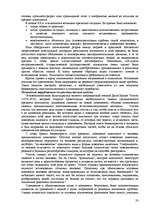 Referāts 'Пихология - педагогу, педагогика - психологу', 33.