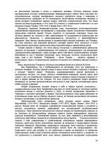 Referāts 'Пихология - педагогу, педагогика - психологу', 34.