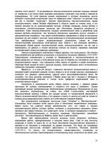 Referāts 'Пихология - педагогу, педагогика - психологу', 35.
