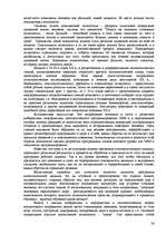 Referāts 'Пихология - педагогу, педагогика - психологу', 36.