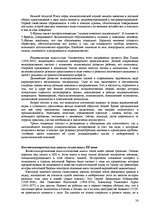 Referāts 'Пихология - педагогу, педагогика - психологу', 38.