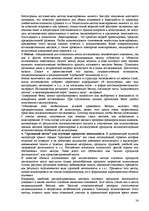 Referāts 'Пихология - педагогу, педагогика - психологу', 54.