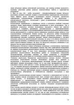 Referāts 'Пихология - педагогу, педагогика - психологу', 56.