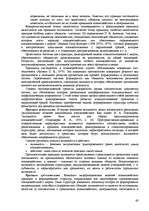 Referāts 'Пихология - педагогу, педагогика - психологу', 68.
