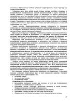 Referāts 'Пихология - педагогу, педагогика - психологу', 69.