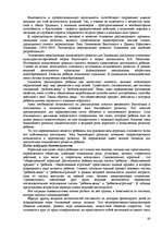 Referāts 'Пихология - педагогу, педагогика - психологу', 80.