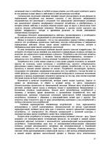 Referāts 'Пихология - педагогу, педагогика - психологу', 85.