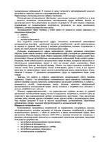 Referāts 'Пихология - педагогу, педагогика - психологу', 86.