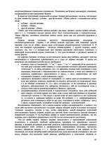 Referāts 'Пихология - педагогу, педагогика - психологу', 90.