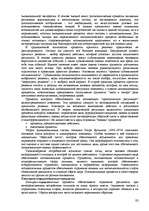 Referāts 'Пихология - педагогу, педагогика - психологу', 92.