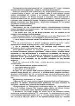 Referāts 'Пихология - педагогу, педагогика - психологу', 97.