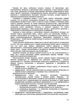 Referāts 'Пихология - педагогу, педагогика - психологу', 103.