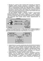 Referāts 'Пихология - педагогу, педагогика - психологу', 104.