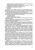 Referāts 'Пихология - педагогу, педагогика - психологу', 105.