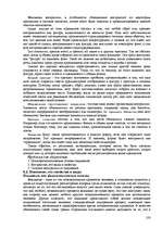 Referāts 'Пихология - педагогу, педагогика - психологу', 108.