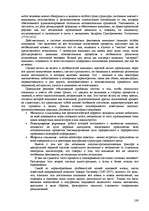 Referāts 'Пихология - педагогу, педагогика - психологу', 109.