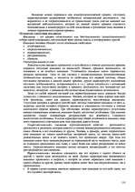 Referāts 'Пихология - педагогу, педагогика - психологу', 110.