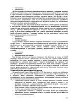 Referāts 'Пихология - педагогу, педагогика - психологу', 113.