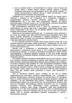 Referāts 'Пихология - педагогу, педагогика - психологу', 115.