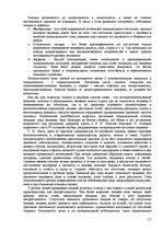 Referāts 'Пихология - педагогу, педагогика - психологу', 117.