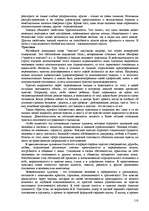 Referāts 'Пихология - педагогу, педагогика - психологу', 118.