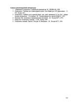 Referāts 'Пихология - педагогу, педагогика - психологу', 120.