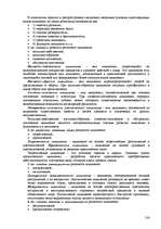 Referāts 'Пихология - педагогу, педагогика - психологу', 124.