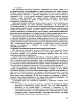 Referāts 'Пихология - педагогу, педагогика - психологу', 129.