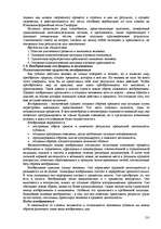 Referāts 'Пихология - педагогу, педагогика - психологу', 131.