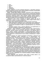 Referāts 'Пихология - педагогу, педагогика - психологу', 133.