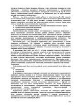Referāts 'Пихология - педагогу, педагогика - психологу', 136.