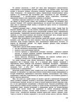 Referāts 'Пихология - педагогу, педагогика - психологу', 139.