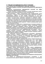 Referāts 'Пихология - педагогу, педагогика - психологу', 142.
