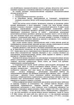 Referāts 'Пихология - педагогу, педагогика - психологу', 143.